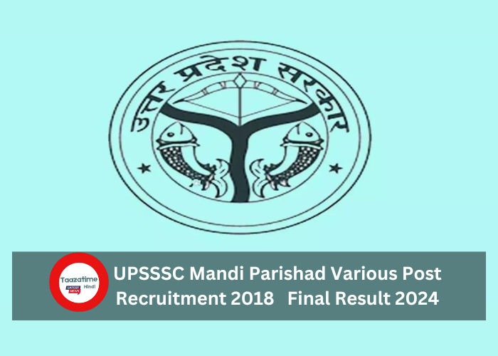 UPSSSC Mandi Parishad Various Post Recruitment 2018 - Final Result 2024