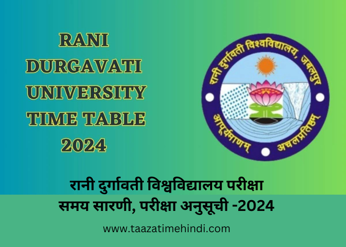 Rani Durgavati University Time Table 2024 RDVV B.A B.Com B.Sc Exam Scheme taazatimehindi