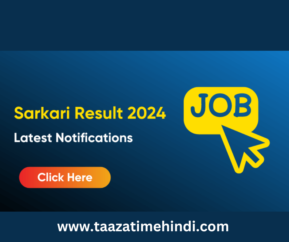 Sarkari Result 2024: Stay Updated on Ongoing and Upcoming Government Job Events! taazatimehindi