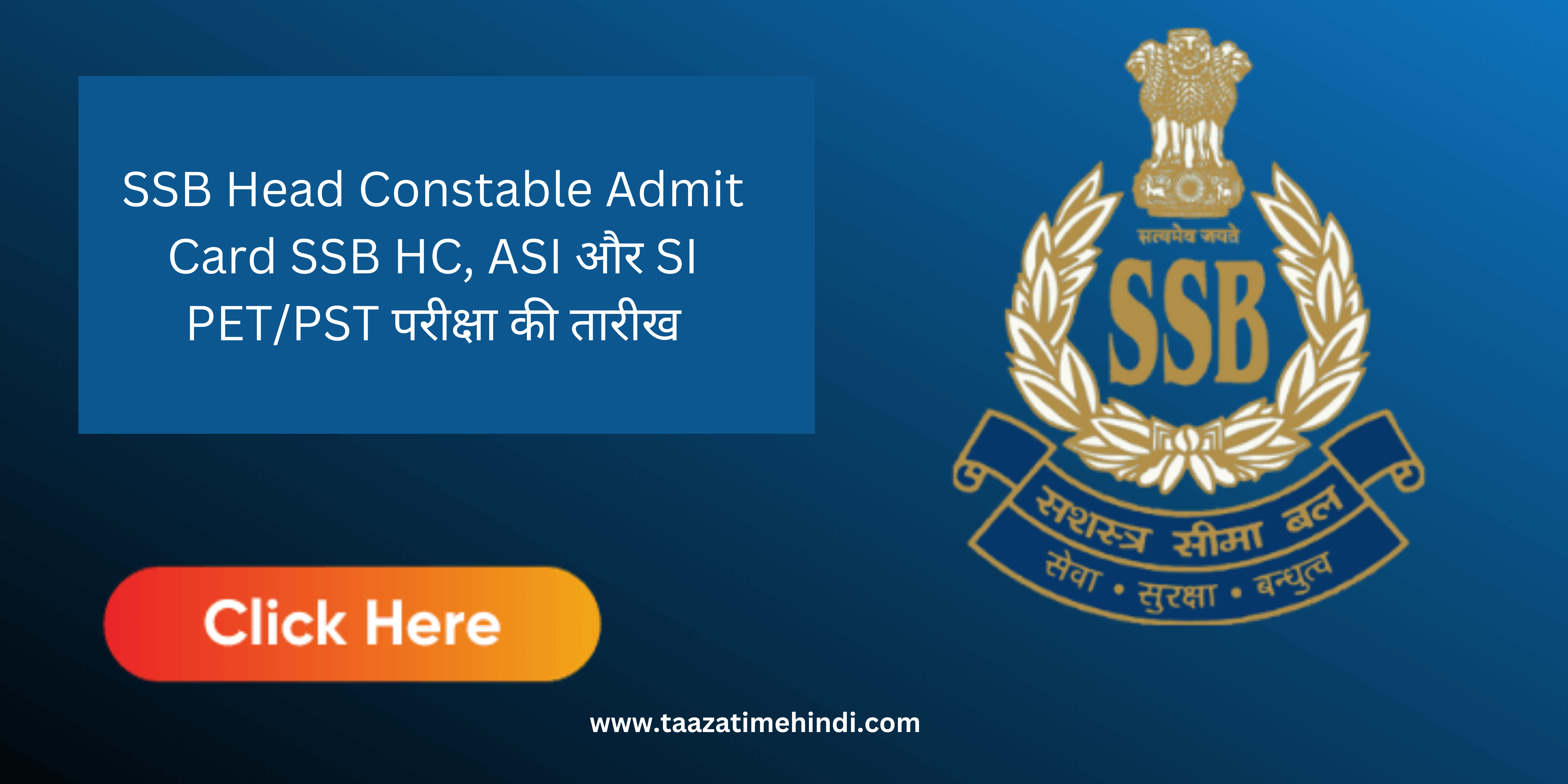 SSB Head Constable Admit Card 2018-19 ASI, SI Ministerial PET/PST Exam Date taazatimehindi
