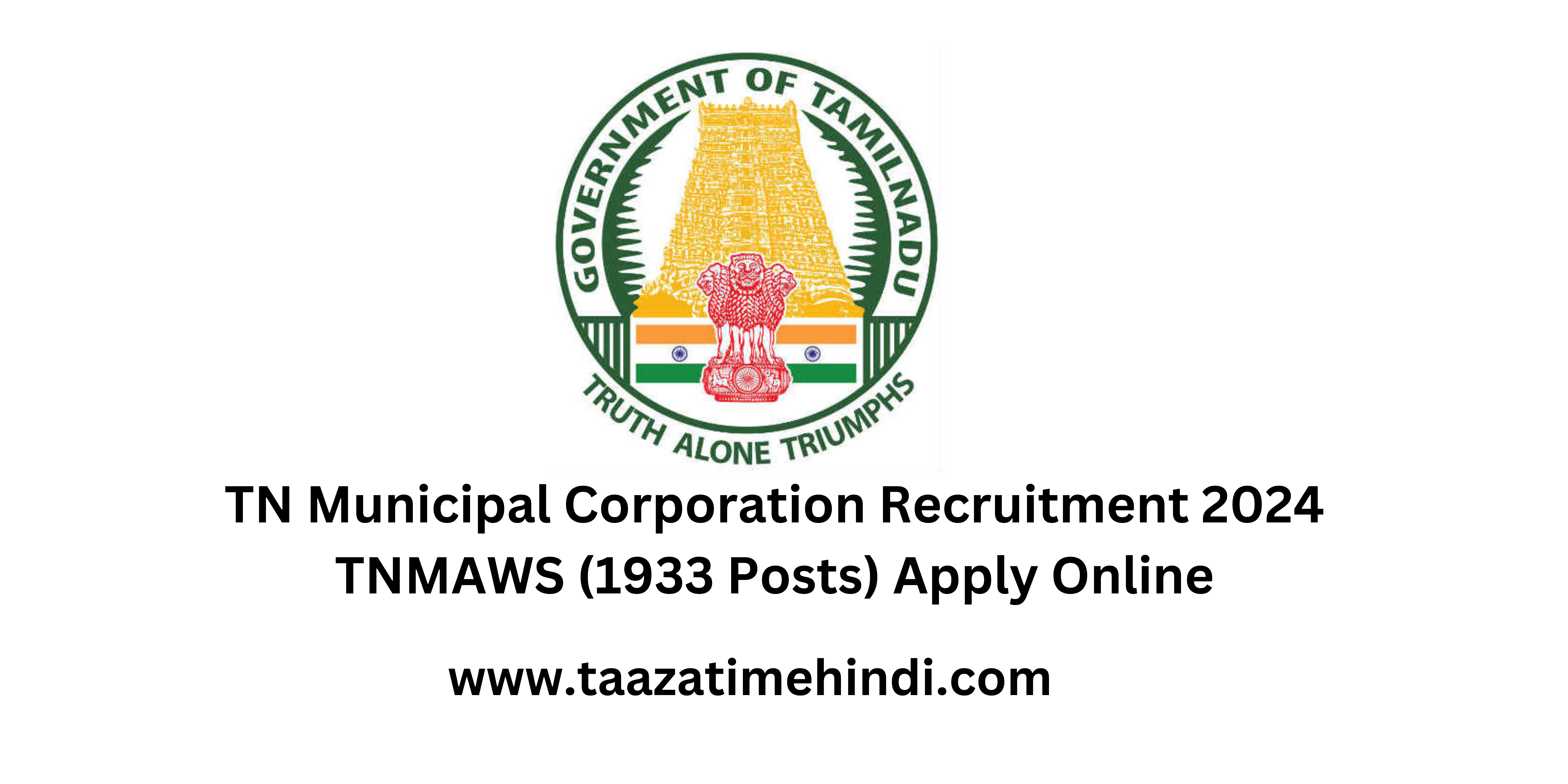 TN Municipal Corporation Recruitment 2024 TNMAWS (1933 Posts) Apply Online