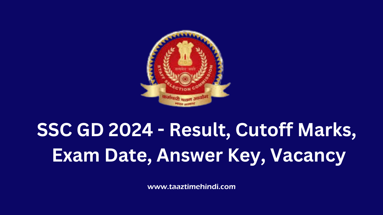 SSC GD 2024: Result, Cutoff Marks, Exam Date, Answer Key, Vacancy